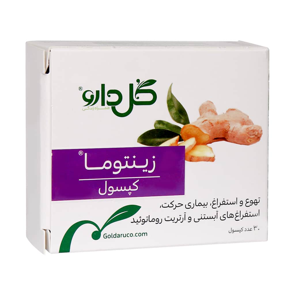کپسول گیاهی زینتوما ۲۵۰ گل دارو ۳۰ عدد نمای ۴